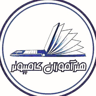 هنرآموزان کامپیوتر ایران