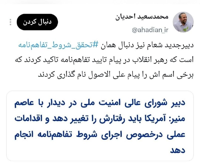 مطالب ده ریشتری: 🔴مشاور قالیباف: محسن رضایی به دنبال تحقق شروط تفاهم‌نامه است.