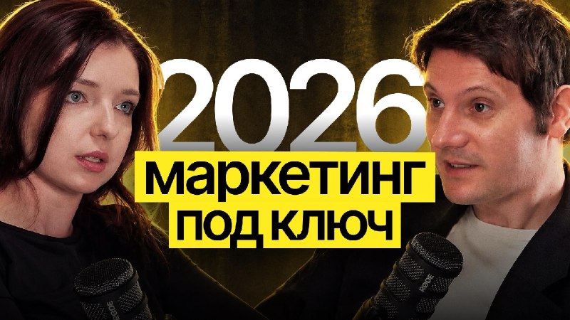 Как увеличить чек с €1 000 до €9 800 на одном клиентеАнна начинала как фрилансер с классической услуги — настройки таргета. Сегодня у неё команда, клиенты из Европы и США и сразу три модели работы. Но одна из самых интересных трансформаций произошла внутри