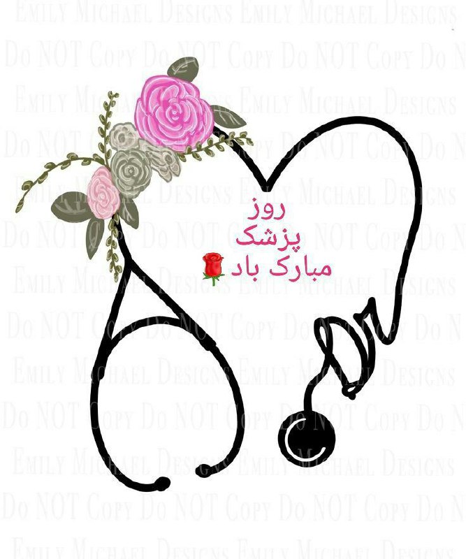 ❤عَِشَِـَِقَِ مَِــَِاَِنَِدَِگَِــاَِرَِ❤: گلبول های سفیدم فدای باکتری های وجودت!" روز پزشک مبارک "🫆🫆🫆🫆
