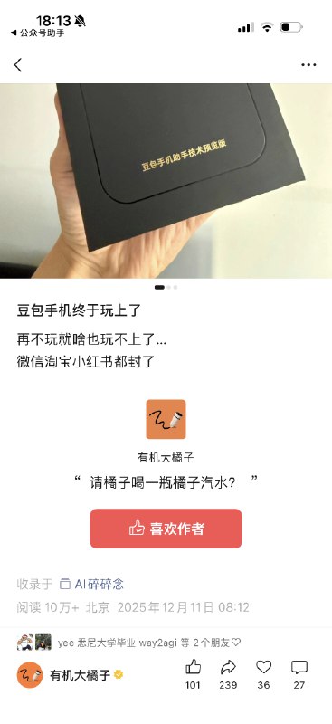 额，公众号的10w+就这么容易地达成了？？？这推荐算法是啥啊...