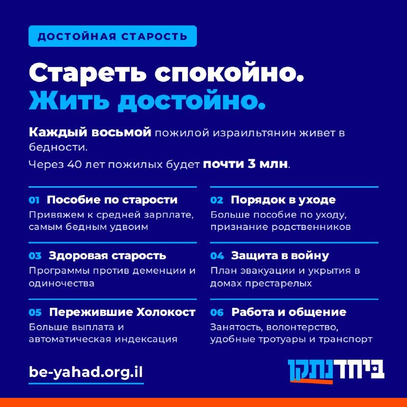Image from a post by Коля Хадашот