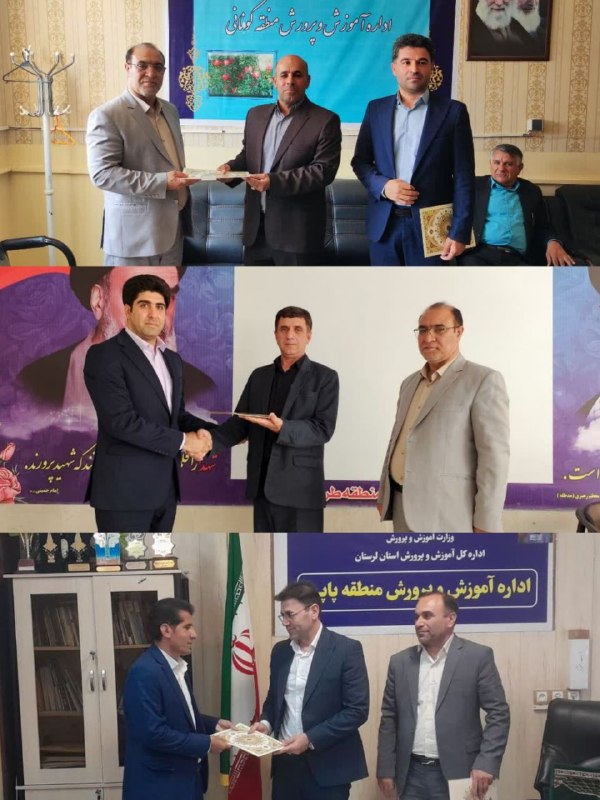 بلوطستان | baloutestan: .چند انتصاب در آموزش و پرورش لرستان طی احکامی از سوی سیدعیسی سهرابی، مدیرکل آموزش و پرورش لرستان، چهار انتصاب مدیریتی در