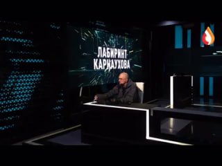 המבוך של קרנוחוב | SOLOYOVLIVE | אלכסנדר ווסקובויניקוב