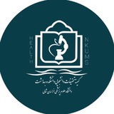 کمیته تحقیقات دانشجویی دانشکده بهداشت و تغذیه خراسان شمالی