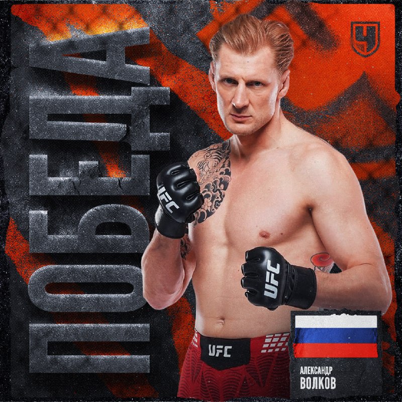 בקרב של המשקלים הכבדים הרוסים ב-UFC 333, אלכסנדר וולקוב לוקח את הניצחון קרב סטנד-אפ צמוד, טקטי ושווה מאוד נ…