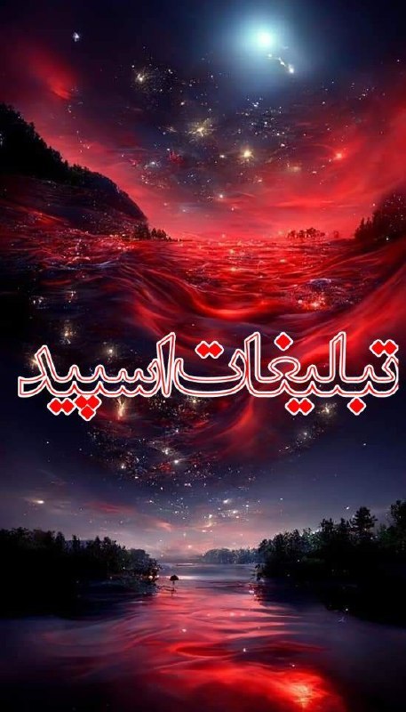 گروه دوستیابی دخترانه ساری: ❶﹚ نام : 𝙍𝙊𝙕𝙀 𝗕𝗔𝗡𝗔𝗙𝗦𝗛❷﹚ نو؏ تبلیغات : #telegram❸﹚ توضیحات :𝑊𝐸𝐿𝐶𝑂𝑀𝐸 𝑇𝑂┈┈∘┈˃‌༒˂‌┈∘┈┈ 𝑩𝒆𝒈𝒖 𝑩𝒆𝒌𝒉𝒂𝒏𝒅 ☞ 𝑹𝒆𝒗𝒂𝒍𝒆😈𝑽𝒐𝒊𝒄𝒆 𝑪𝒉𝒂𝒕 ☞ 𝑩𝒂