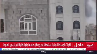 🔴 ערב הסעודית שוב פתחה במתקפה קרקעית על צנעא