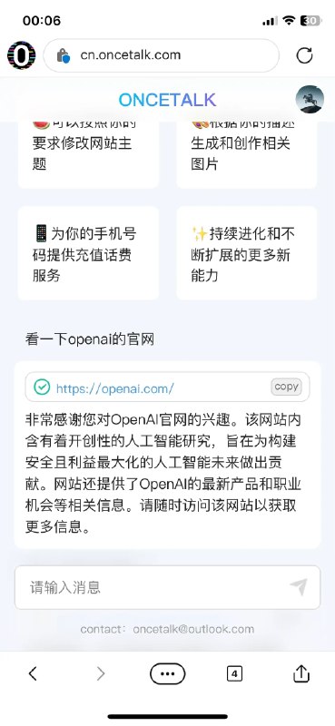 GPT创业四个月，成效惨淡……然而我自认为我做的GPT网站功能比别的套壳GPT功能强大的多，但就是没有火……花了很多心思，曾经熬夜奋战研究和写代码，gpt function call没出来以前我就实现了很多插件，让GPT可以根据需求调接口，实现了联网，画图，修改主题，保存日志，甚至是充话费，但是，三月到现在，四个月了，投入五六千，用户五六千，收益几十块……GPT创业四个月，成效惨淡……然而我自认为我做的GPT网站功能比别的套壳GPT功能强大的多，但就是没有火……花了很多心思，曾经熬夜奋战研究和写代码，gpt function call没出来以前我就实现了很多插件，让GPT可以根据需求调接口，实现了联网，画图，修改主题，保存日志，甚至是充话费，但是，三月到现在，四个月了，投入五六千，用户五六千，收益几十块……