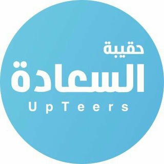 Telegram profile photo for حقيبة السعادة