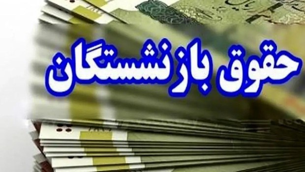 جماران: 🔴 بازنشستگان تامین اجتماعی: معوقاتمان در سال 1405 بیارزش شد؛ چرا این همه تاخیر؟!👇👇https://www.jamaran.news/fa/tiny/new