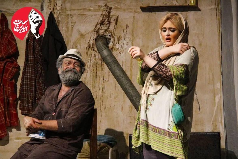 همای خبر گیلان🇮🇷: وقتی «آشتی» هم به بنبست رسید؛ زنگ افتتاح «بنبست آشتیکنان» در تئاتر شهر رشت به صدا درآمدمشروح خبر؛https://homaykhabar.