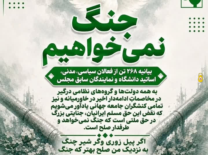 کانال نقد الحاد: اینایی که میگن نه به جنگ، منظورتون چیه دقیقا؟الان که ایران وسط جنگه! یعنی از ایران دفاع نکنیم؟به آمریکا میگین که به ایرا