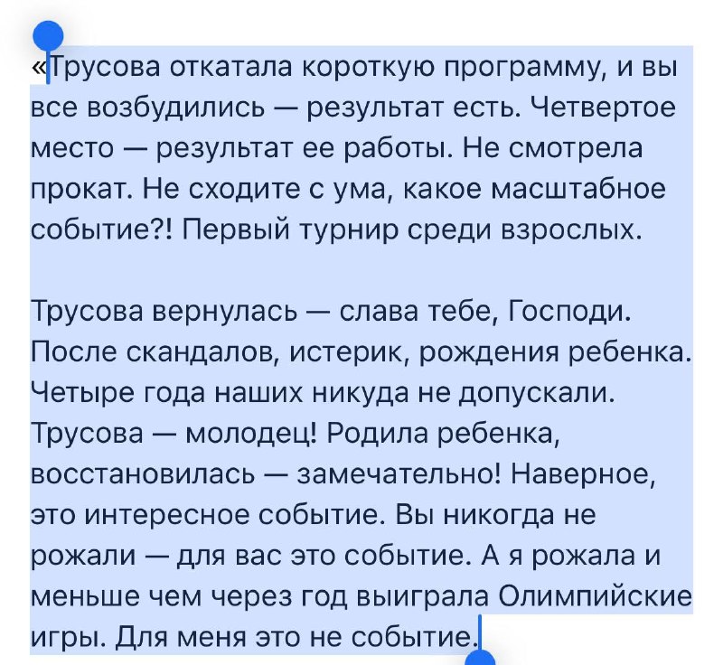 Меня бомбит как фанатку фигурного катания.