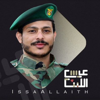 تعليقات القناة الرسمية لعيسى الليث
