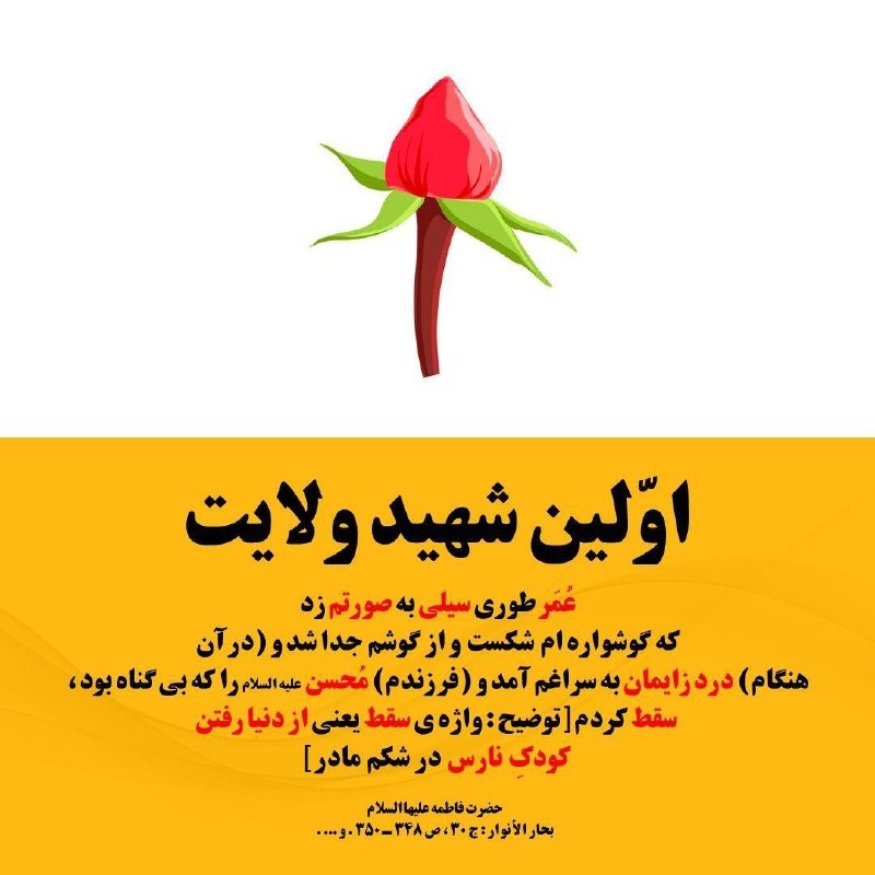 مکتب زینب (س): رسانه پست