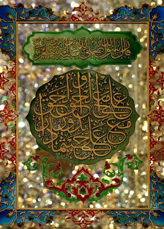 کانال رسمی آستان قدس حسینی: ❇️ امشب مصادف با لیله المبیت♻️فداکاری حضرت امیرالمومنین (علیه السّلام) و خوابیدن در بستر پیامبر (صلی الله علیه و آله) در