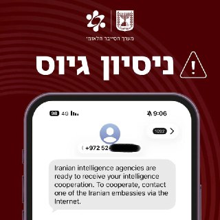 חדשות סייבר - ארז דסה