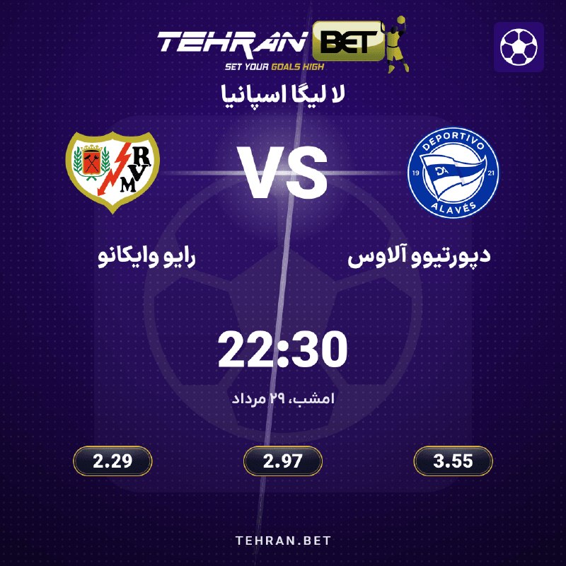 TehranBet: 🎬 رایو وایکانو در برابر دپورتیوو آلاوس🏆 لا لیگا اسپانیا🕔 امشب ساعت ۲۲:۳۰📊 نگاهی به آمار دو تیم:✅ رایو وایکانو: در