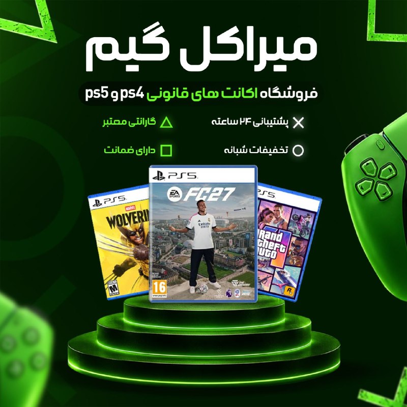 Games DL‌ - گیمز دی ال - GTA VI: 〰️〰️〰️〰️〰️〰️〰️〰️〰️ میراکل گیم ، پشتیبانی ۲۴ ساعته، تجربه بدون انتظار💜 قیمت فوق‌العاده Gta vi💛 قیمت فوق‌العاده Wolverine 
