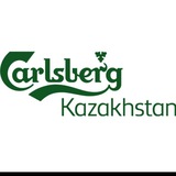 Логотип Вакансии Carlsberg Kazakhstan😎