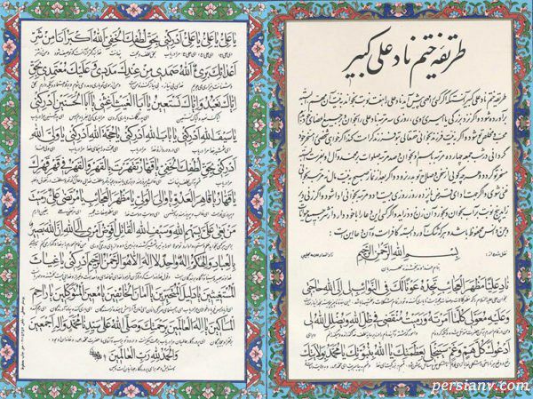 📖دُعآهآیِ قُرآنی وَسَریعُ الِاجابِه اَسرارِاِلهِی📖: #نادعلی(ذکری عجیب برای تمامی حاجتها)✍ جهت حل هر مشڪلهفت بار 《نادِعَلی》 بخوانیدحل خواهد شد ان شاء الله✨📚 روح و ریحان ۶۸✨✨