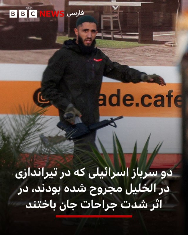 The Israeli POW announced that two Israeli captive soldiers who were shot and wounded this morning in Hebron died due to the severity of their injuries.