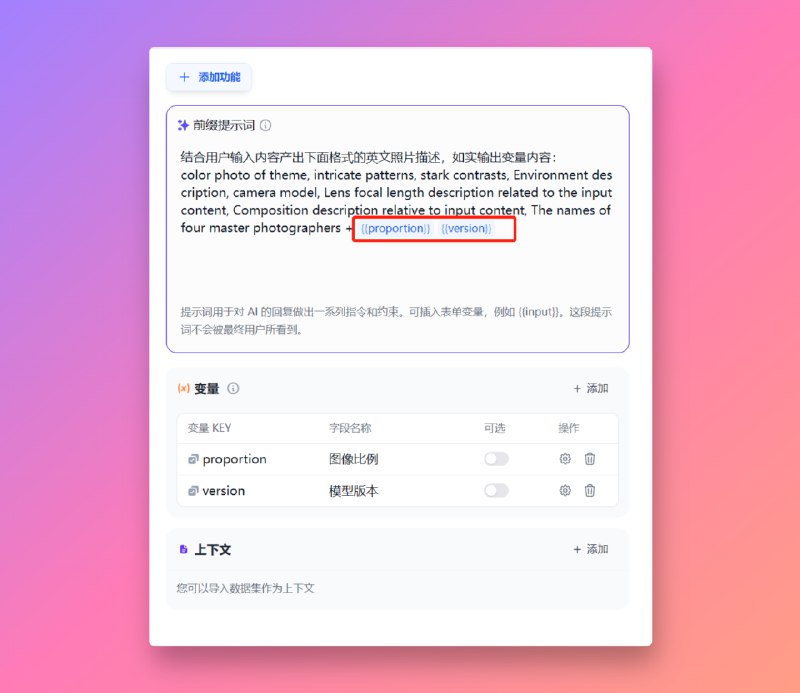 我尝试了一下自然语言编程工具Dify，前几天在我的周刊里推荐过