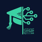 AI of Shahrood university