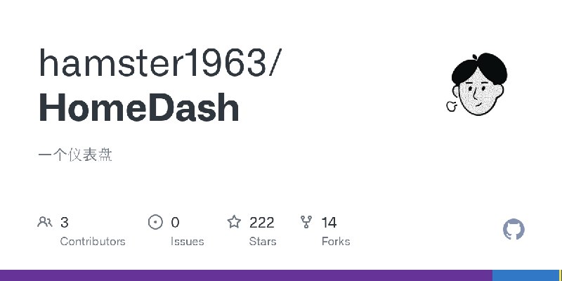 GitHub - hamster1963/HomeDash: 一个仪表盘