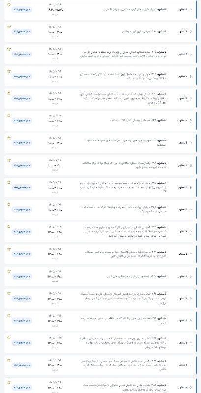 کانال خبری قائم شهر(قائم آنلاین): ❌❌جدول احتمالی قطعی برق جمعه ۶ شهریور ۱۴۰۵ در شهرستان #قائم‌شهر ✳️مرجع خبری قائم شهر👇🆔 @qaemonline❌❌جدول احتمالی قطعی بر