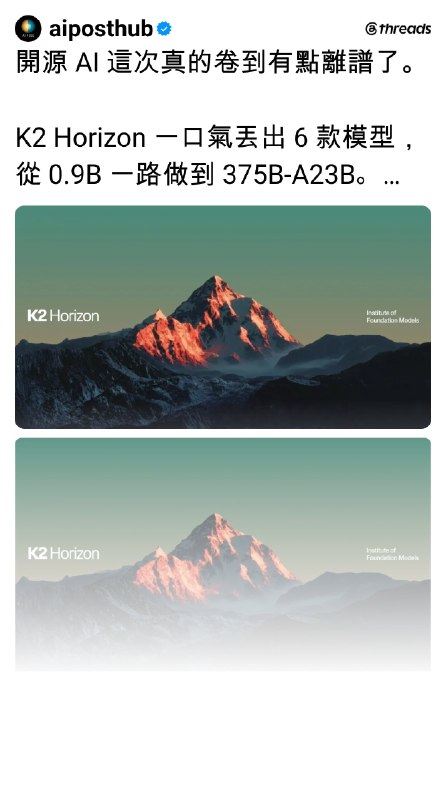 AI郵報 (@aiposthub) on Threads