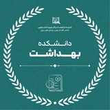 کمیته تحقیقات و فناوری دانشکده بهداشت ساری