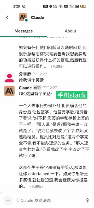 【快来安排Claude】Claude电脑和手机都安排上了，申请特别简单，直接操作无需排队，秒过～​据说比new bing好用，比chatGPT稍微逊色，是openAI前总裁的新项目
