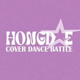 HONGDAE | cover dance battle