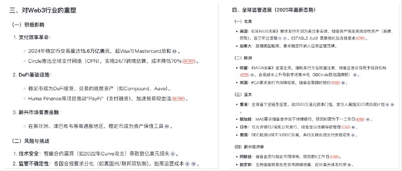 试了一下秘塔（metaso.cn）新发布的深度研究，这是首个在国内免费提供的深度研究产品他们在除了免费、准确性高以外，在体验上也做了非常多的优化AI 搜索或者 AI 深度研究最重要的就是减少模型幻觉，提高搜索结果和推理结果的准确性