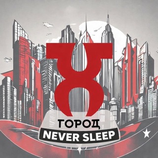 Telegram profile photo for Город Х | X City | Хайфа ❌ Haifa | חיפה