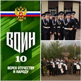 ВОИН 10-ка | 2026