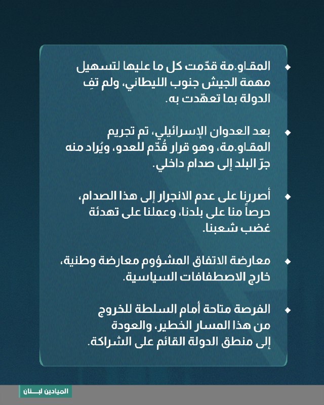 Al Mayadeen - ערוץ Al Mayadeen