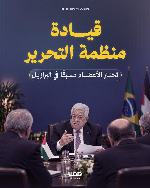 Disagreements in the Electoral Colleges in Brazil; Against the background of the mechanism for electing members of the Palestinian National Council.