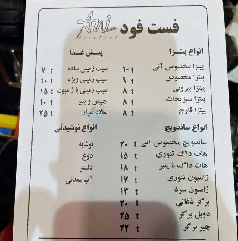 اخبار تهران تل: منو برا سال ۱۳۹۹ یه فست فود تو اکباتاتهبه قول یک دوستی؛کاش وقتی پیتزا ۱۰ تومن ‌بود بیشتر پیتزا میخوردیم:))))@Tehran_Tel