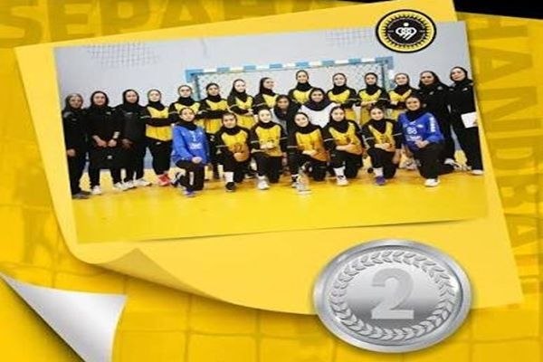 پایگاه خبری معدن نامه: پایان رقابت نفس‌گیر دختران سپاهان؛ نقره هندبال کشور برای فولاد مبارکهتیم هندبال نوجوانان فولاد مبارکه سپاهان با کسب عنوا