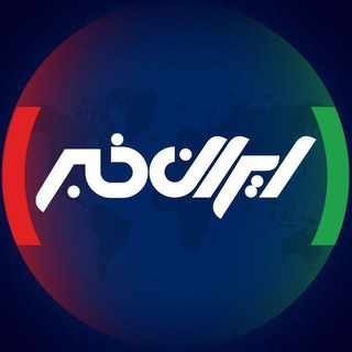 گفت‌وگو ایران خبر