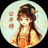 广州佛山《红袖招》公开榜