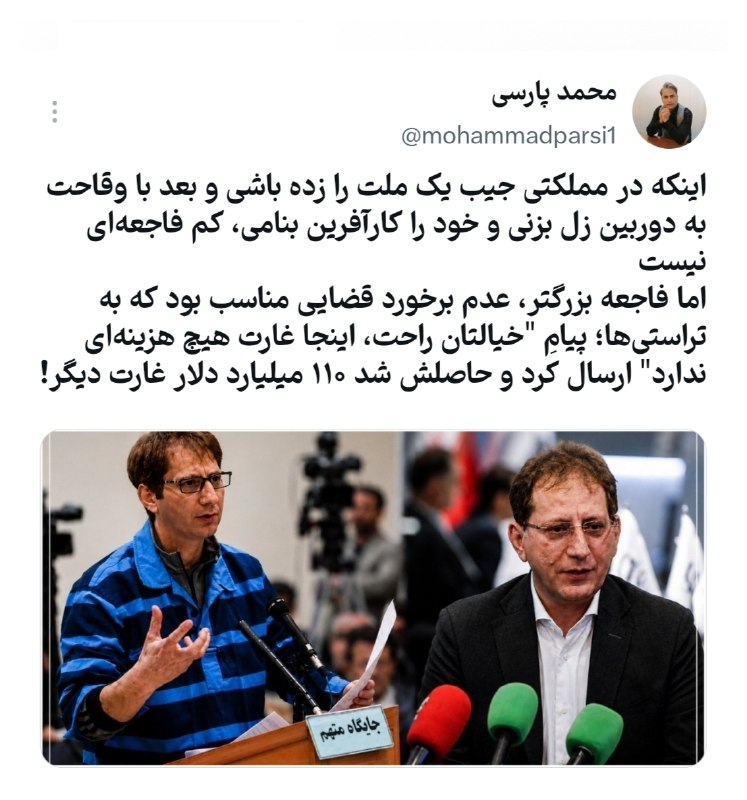 من و تو Manoto Tv: اینکه در مملکتی جیب یک ملت را زده باشی و بعد با وقاحت به دوربین زل بزنی و خود را کارآفرین بنامی، کم فاجعه‌ای نیست اما فا