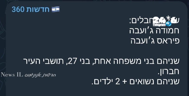 🇮🇱 expel the woman. expel the children. expel the parents. expel the brothers. That's the only way to treat terrorists! Did you get a terrorist out of the house? You will fly from here to hell. Yaniv Turgeman.