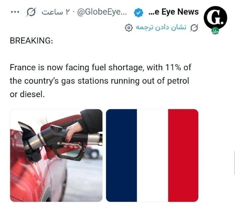 משבר הדלק בצרפת; 11% מתחנות הדלק ללא בנזין או סולר