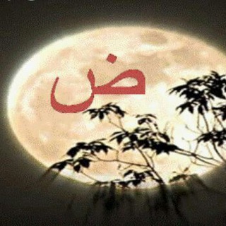 Telegram profile photo for أسرار العربية