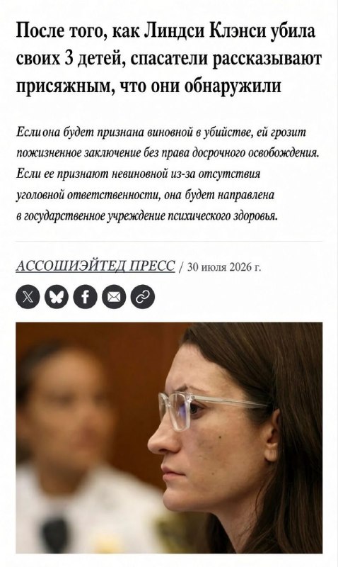 Сеть собрала 800 тысяч долларов на американку, убившую троих детей