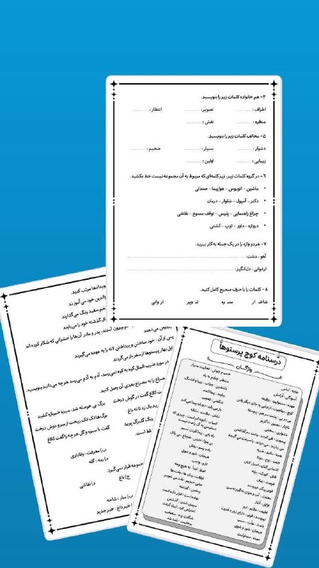 چهارمی های رحمت: همکاران پایه چهارم ❌❌❌شما نیاز به پک کاربرگ و نمونه سوال دارین۲۰۶ صفحه نمونه سوال ریاضی و آزمون پایان فصل از تمام فصل ها
